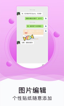水印截图工具微商截图
