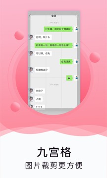 水印截图工具微商截图