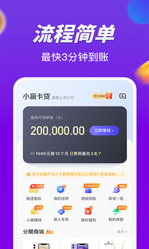 小赢卡贷贷款借钱