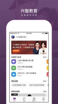 兴智传承