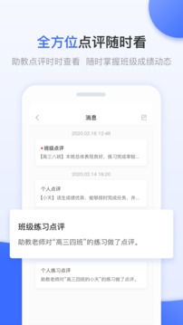 天学网教师端