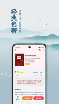 华为阅读