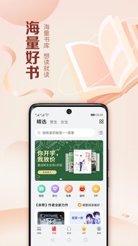 华为阅读