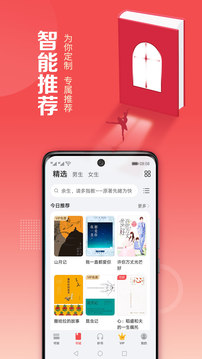 华为阅读