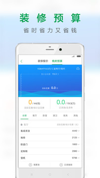 一起装修