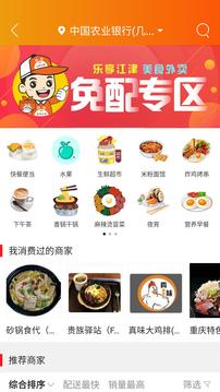 乐享江津