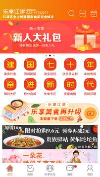 乐享江津