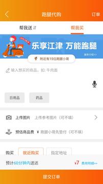 乐享江津