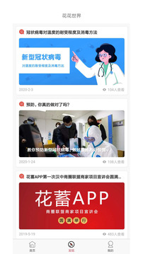 花蓄