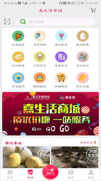 嘉生活2.0
