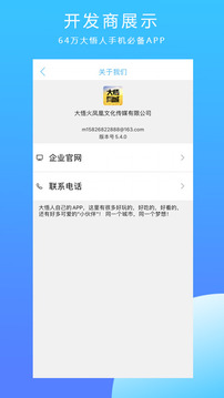 大悟同城
