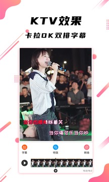 字慕王,字幕自动检索,装饰相册图片首选app,使你迷上字幕制