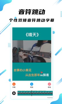 字慕王,字幕自动检索,装饰相册图片首选app,使你迷上字幕制