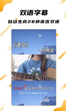 字慕王,字幕自动检索,装饰相册图片首选app,使你迷上字幕制