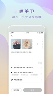 美甲涂涂app下载 v1