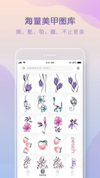 美甲涂涂app下载 v1