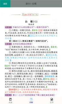 小学语文五年级上册2022升级