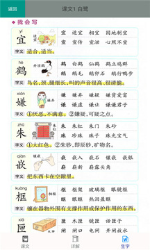 小学语文五年级上册2022升级