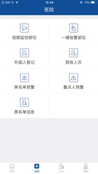实名盾管理版升级内容是什么?