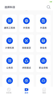 【考试答案APP】刷题神器,不用动手必不可少!