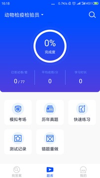 【考试答案APP】刷题神器,不用动手必不可少!