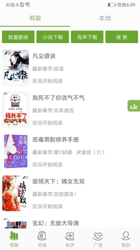 TXT文字在线听书2022