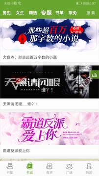 TXT文字在线听书2022