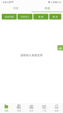 TXT文字在线听书2022