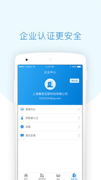 每刻兼职