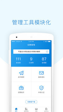 每刻兼职