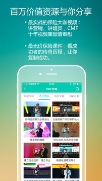 保天地:服务项目两岸四地商业保险菁英,让您随时寻找顾客