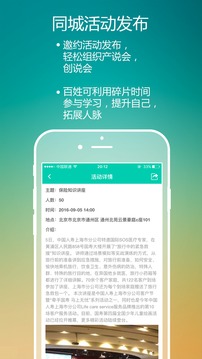 保天地:服务项目两岸四地商业保险菁英,让您随时寻找顾客