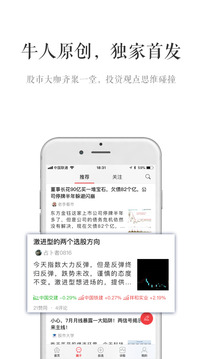 小牛股票,我国技术专业的个股提出问题小区
