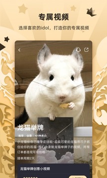 假如要想大牌明星专享短视频,请一定要来WishR