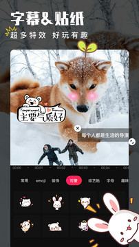 手机安卓版视频剪辑装饰技术专业专用工具