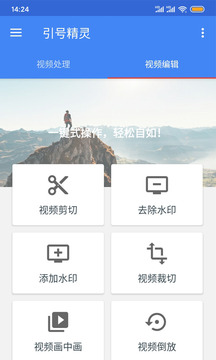 短视频剪辑工具,给予傻瓜化