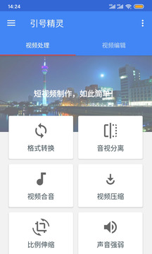 短视频剪辑工具,给予傻瓜化