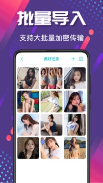 隐藏照片短视频2022升级内容给予多种数据加密维护体制