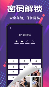 隐藏照片短视频2022升级内容给予多种数据加密维护体制