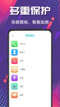 隐藏照片短视频2022升级内容给予多种数据加密维护体制