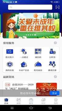 手心长兴手机客户端下载