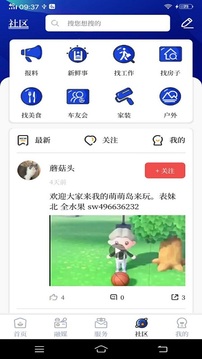 手心长兴手机客户端下载