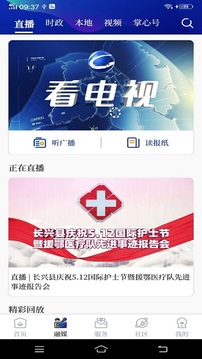 手心长兴手机客户端下载