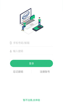 “iTEST爱考试”APP