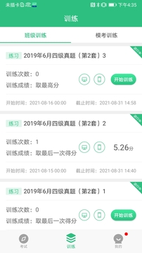 “iTEST爱考试”APP