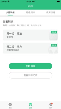 “iTEST爱考试”APP