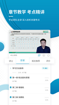 2022年税务师考试推荐试题!