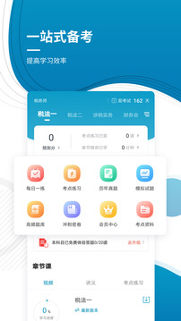 2022年税务师考试推荐试题!