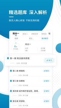 2022年税务师考试推荐试题!