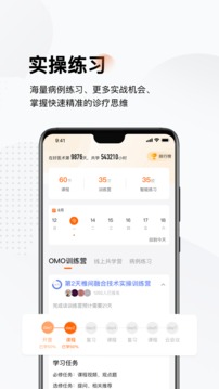 OMO夏令营:线上学习,线下推广仿真模拟,刻意练习,2022